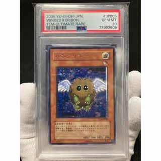 購入サイト 遊戯王 ハネクリボー レリーフ アルティメット PSA10