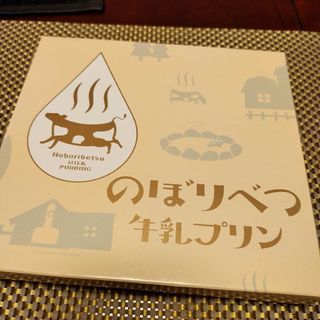 〈入手困難〉北海道のぼりべつ牛乳プリン(菓子/デザート)