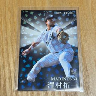 チバロッテマリーンズ(千葉ロッテマリーンズ)の澤村拓一 プロ野球チップス トレカ 千葉ロッテマリーンズ(スポーツ選手)