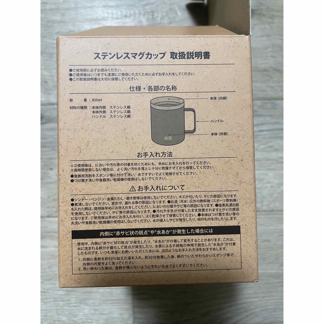 UNIQLO(ユニクロ)のユニクロ　ステンレス　マグカップ キッズ/ベビー/マタニティの授乳/お食事用品(マグカップ)の商品写真