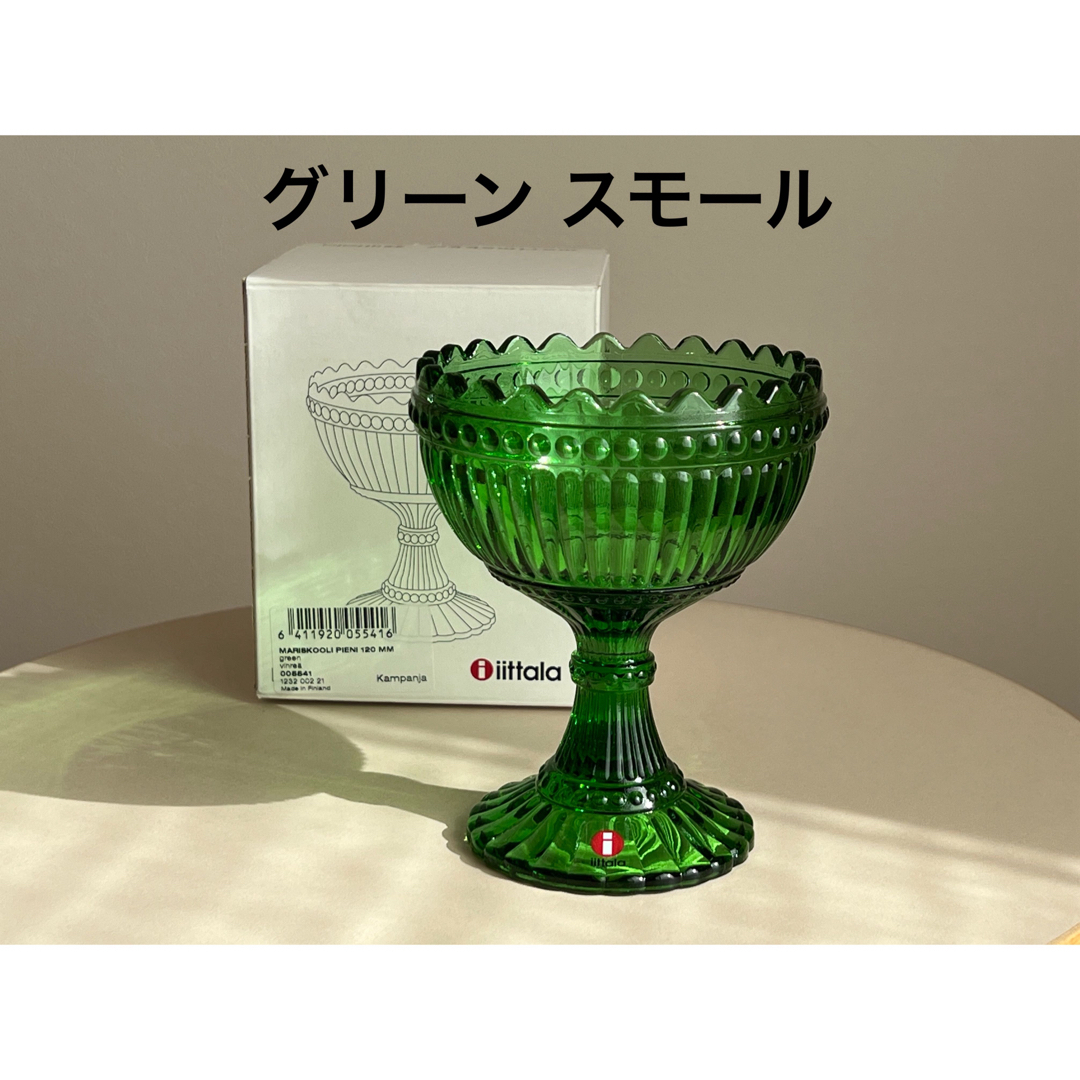 マリボウルメーカー未使用品 マリボウル グリーン スモール 箱付き イッタラ Iittala