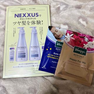 クナイプ(Kneipp)の【VoCE付録】Kneippバスソルト＆NEXXUSシャンプー･トリートメント(サンプル/トライアルキット)