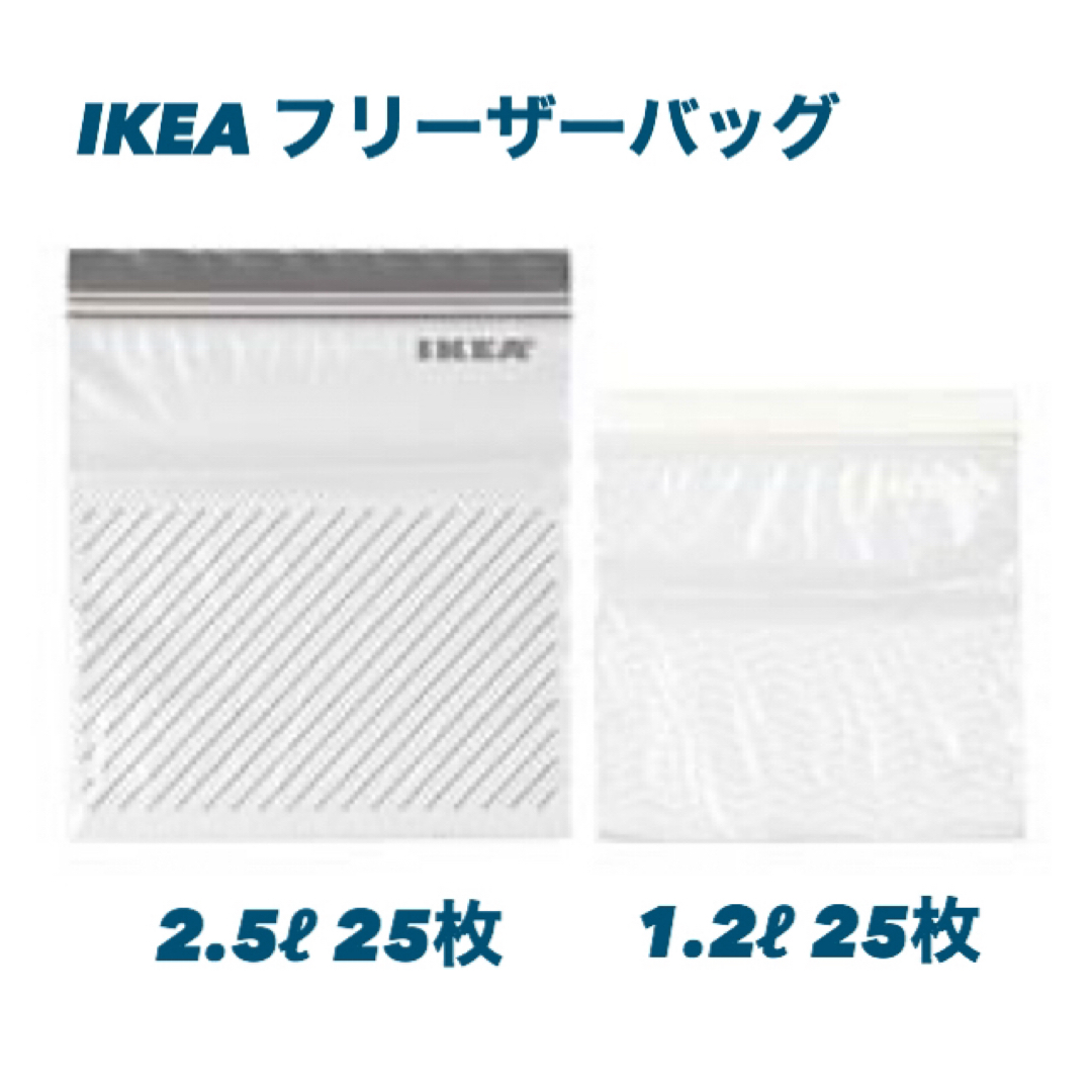 IKEA(イケア)の【新品！】IKEA フリーザーバッグ グレー・ホワイト 50枚 ジップロック インテリア/住まい/日用品のキッチン/食器(収納/キッチン雑貨)の商品写真