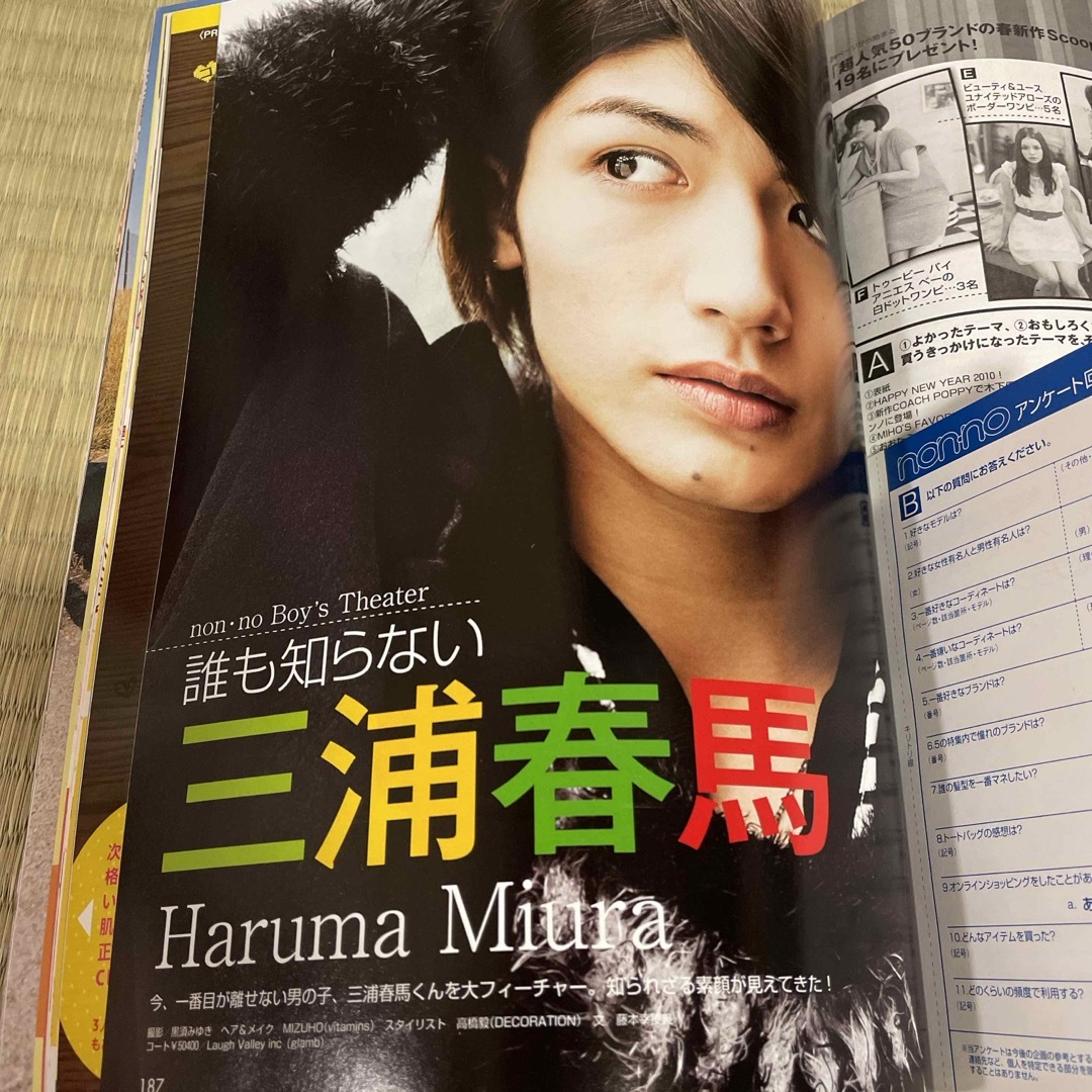 集英社(シュウエイシャ)のノンノ 2010年2・3月号  三浦春馬 エンタメ/ホビーの雑誌(ファッション)の商品写真