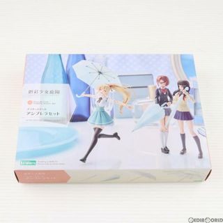 コトブキヤ(KOTOBUKIYA)の創彩少女庭園 1/10 アフタースクール アンブレラセット プラモデル(MV003) コトブキヤ(プラモデル)