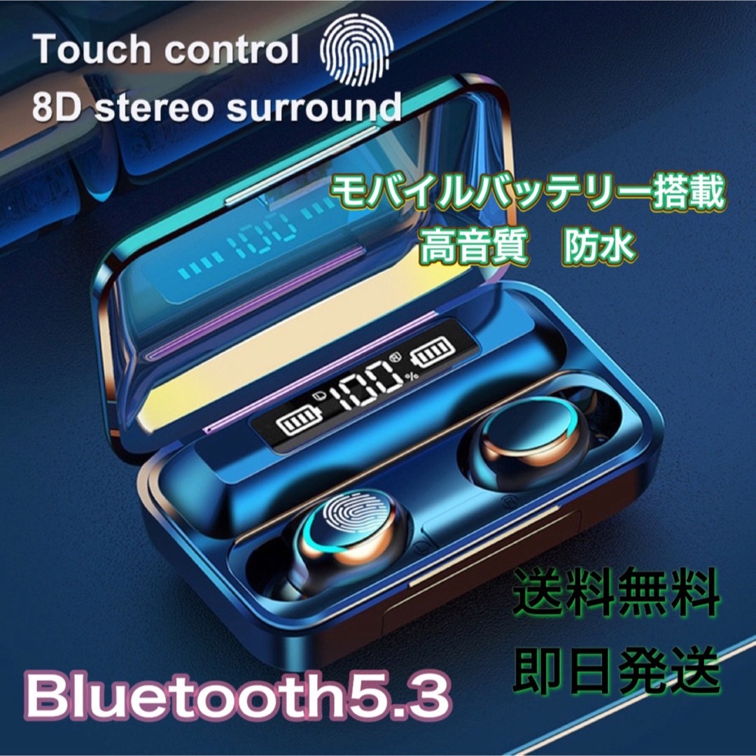 【最新】高音質ワイヤレスイヤホン Bluetooth5.3 即日発送 送料無料  スマホ/家電/カメラのオーディオ機器(ヘッドフォン/イヤフォン)の商品写真