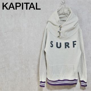 キャピタル(KAPITAL)のKAPITAL SURF Volume Neck Hoodie(パーカー)