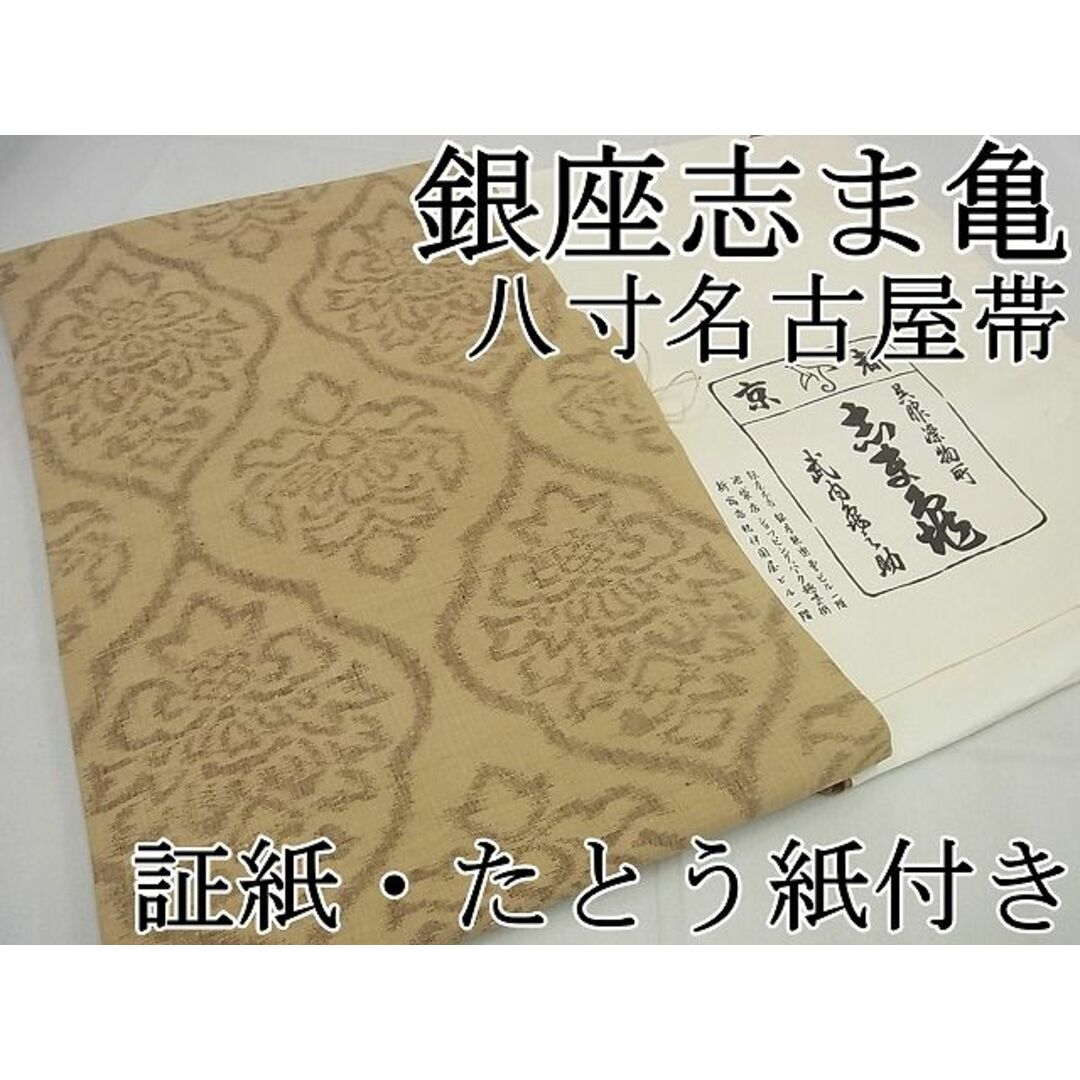 の商品検索や 平和屋1□極上 本場結城紬 重要無形文化財 銀座志ま亀 九 ...