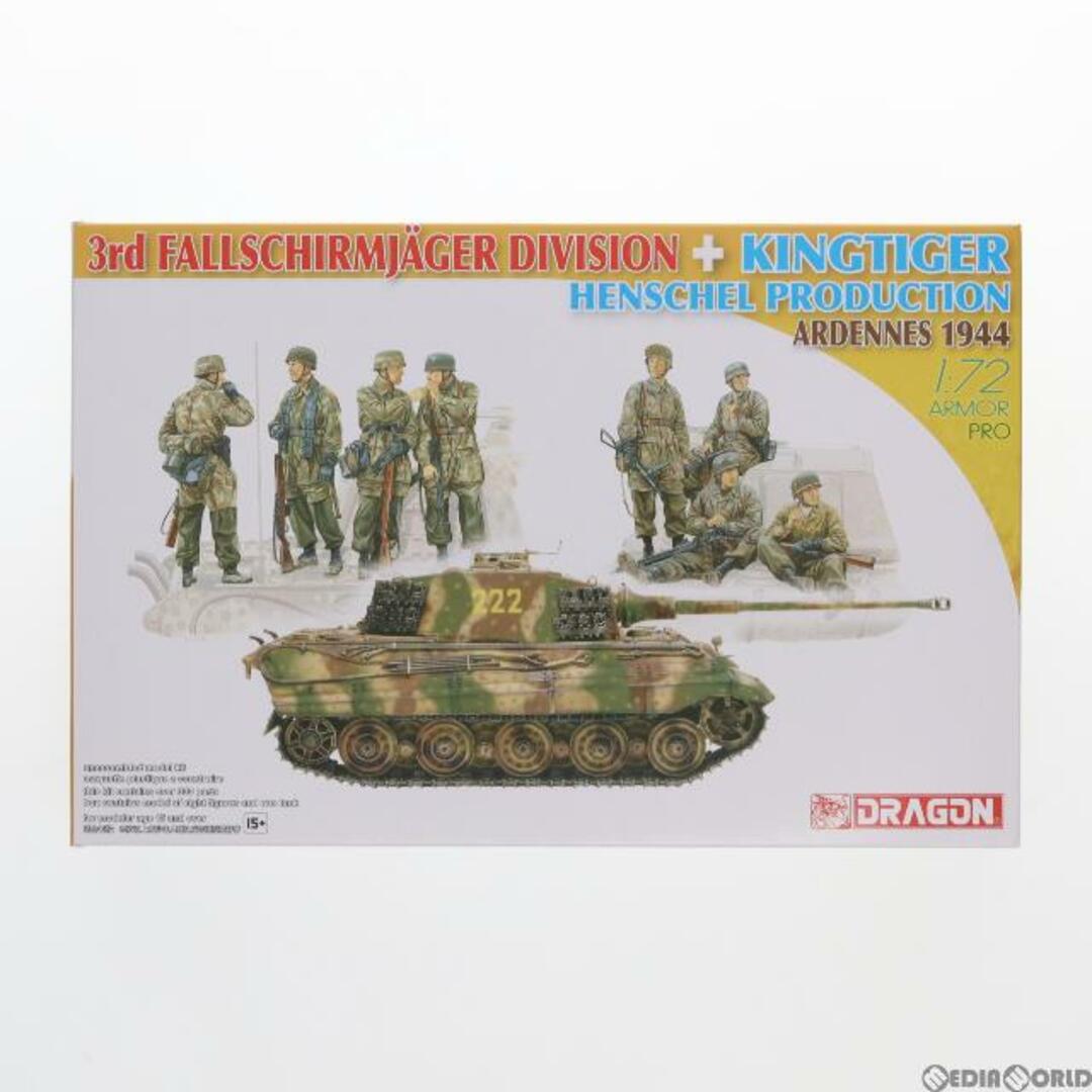 TIGER(タイガー)の1/72 WW.II ドイツ軍 キングタイガー ヘンシェル砲塔 『アルデンヌ1944』 + 第3降下猟兵師団 フィギュア8体セット付き プラモデル(DR7400) DRAGON(ドラゴン) エンタメ/ホビーのおもちゃ/ぬいぐるみ(プラモデル)の商品写真