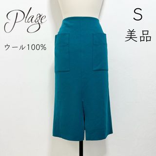 プラージュ(Plage)の【Plage 】プラージュ 美品 S ウール タイトスカート  ベイクルーズ(ロングスカート)