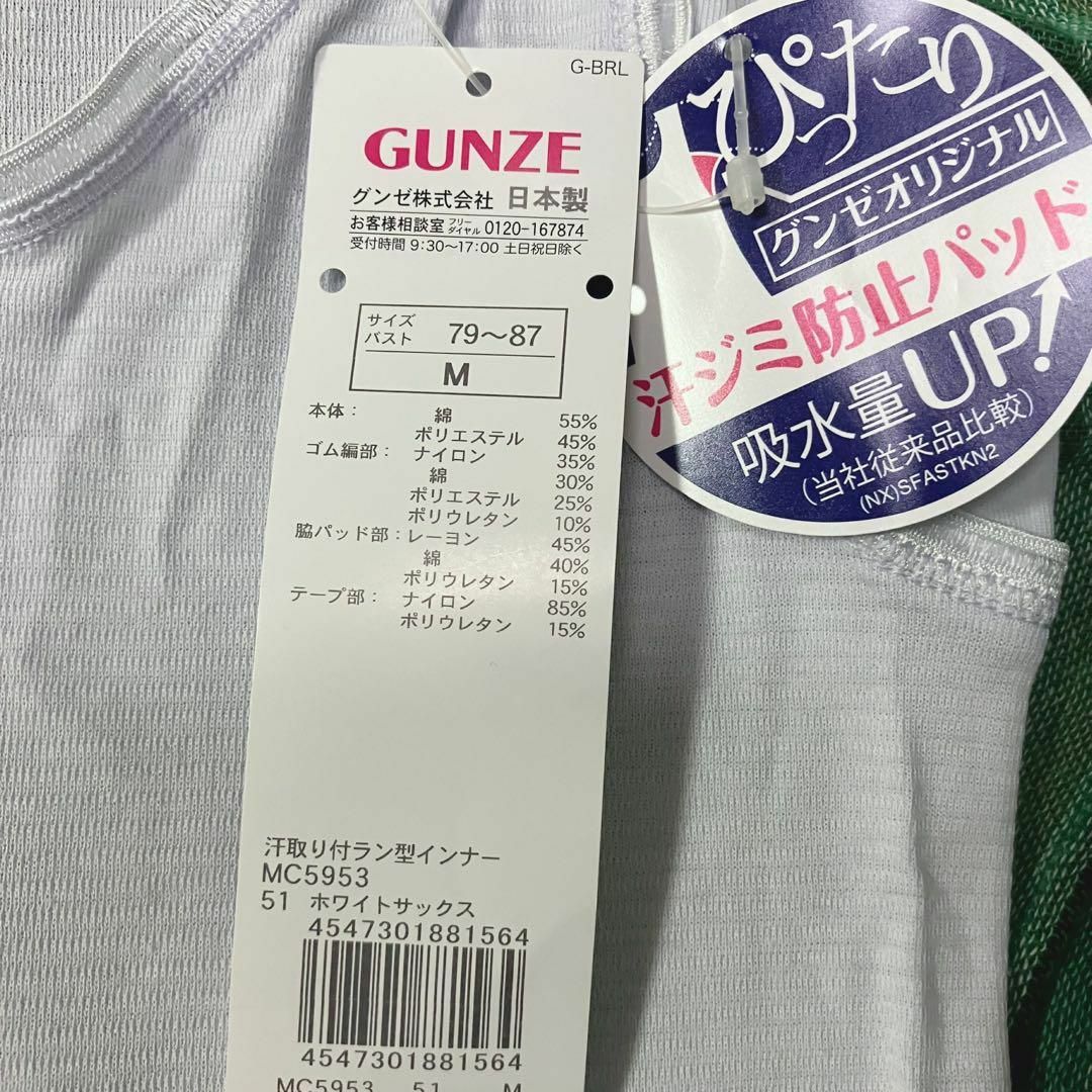 GUNZE(グンゼ)のグンゼ タンクトップ クールマジック ホワイトサックスM レディースの下着/アンダーウェア(アンダーシャツ/防寒インナー)の商品写真