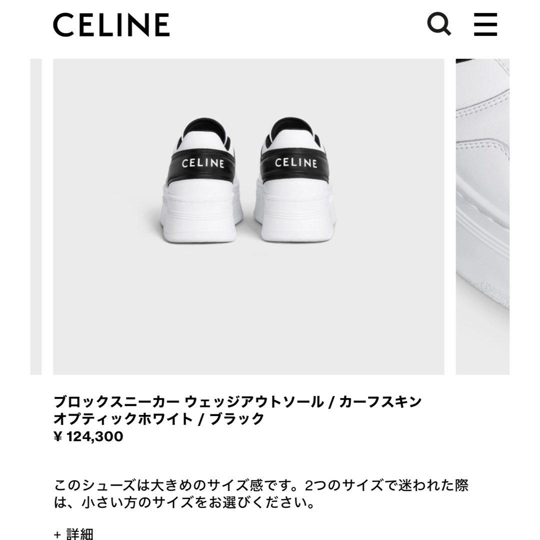 celine - CELINE セリーヌ ブロックスニーカー 36サイズ 未使用の通販
