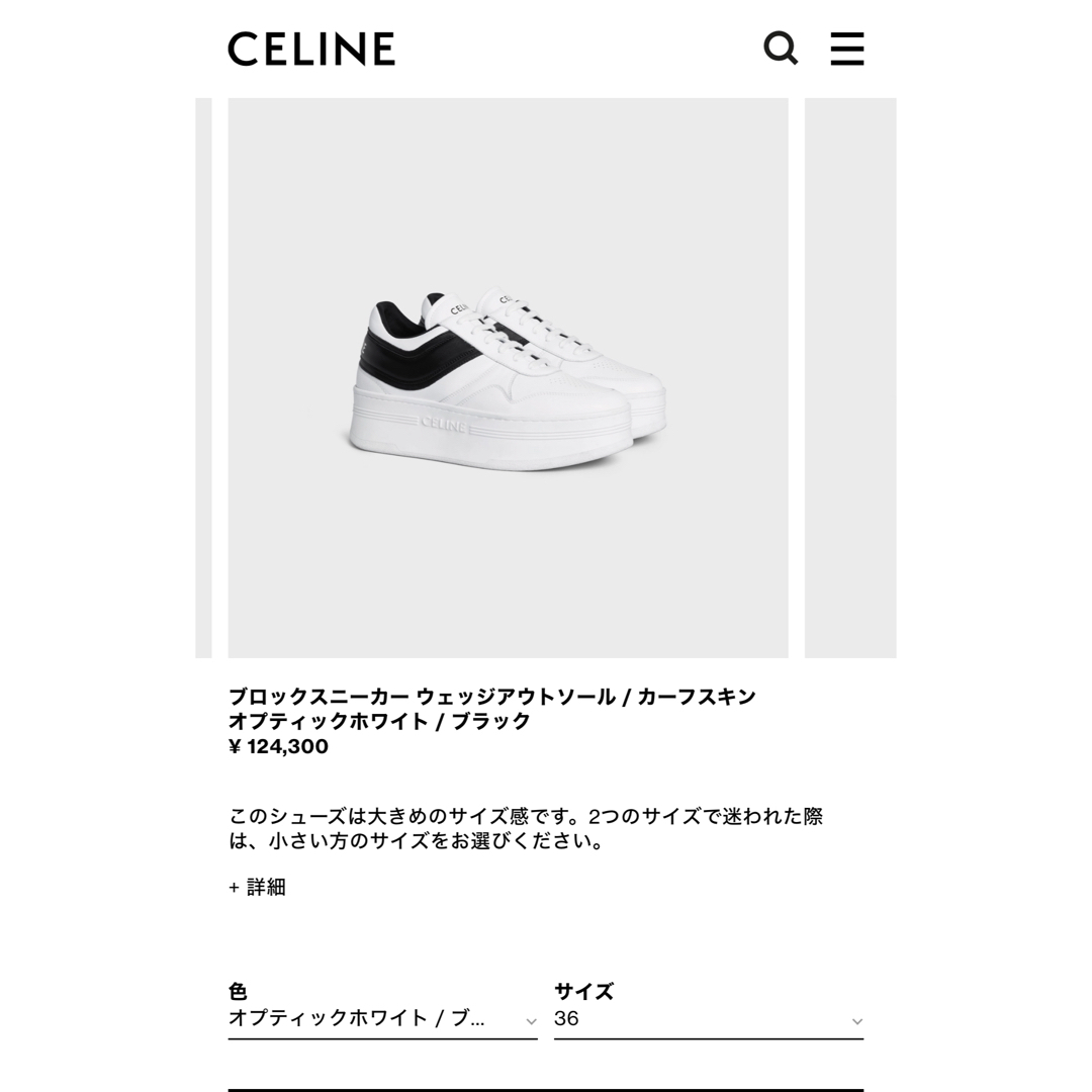 celine - CELINE セリーヌ ブロックスニーカー 36サイズ 未使用の通販
