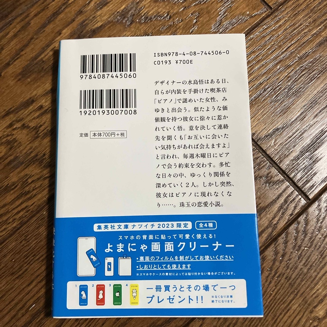 アナログ エンタメ/ホビーの本(文学/小説)の商品写真