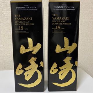 サントリー(サントリー)の山崎18年　2本(ウイスキー)