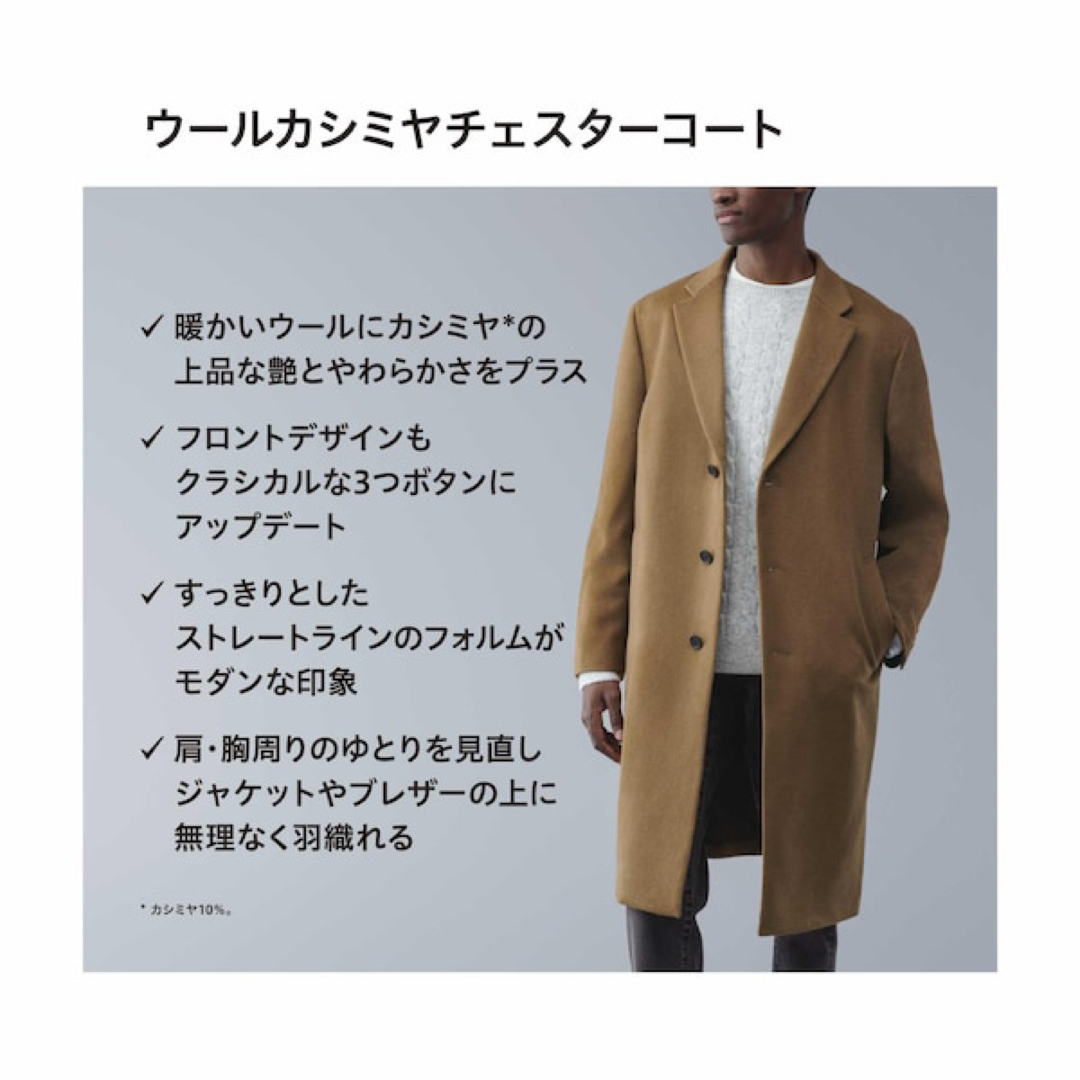 UNIQLO(ユニクロ)の【UNIQLO】ウールカシミヤチェスターコート黒【sizeM】 メンズのジャケット/アウター(チェスターコート)の商品写真