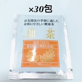 甜茶 健康茶 花粉症対策 ティーバッグ お茶 30包(健康茶)