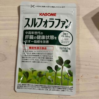 カゴメ(KAGOME)のRan様専用スルフォラファン(ダイエット食品)