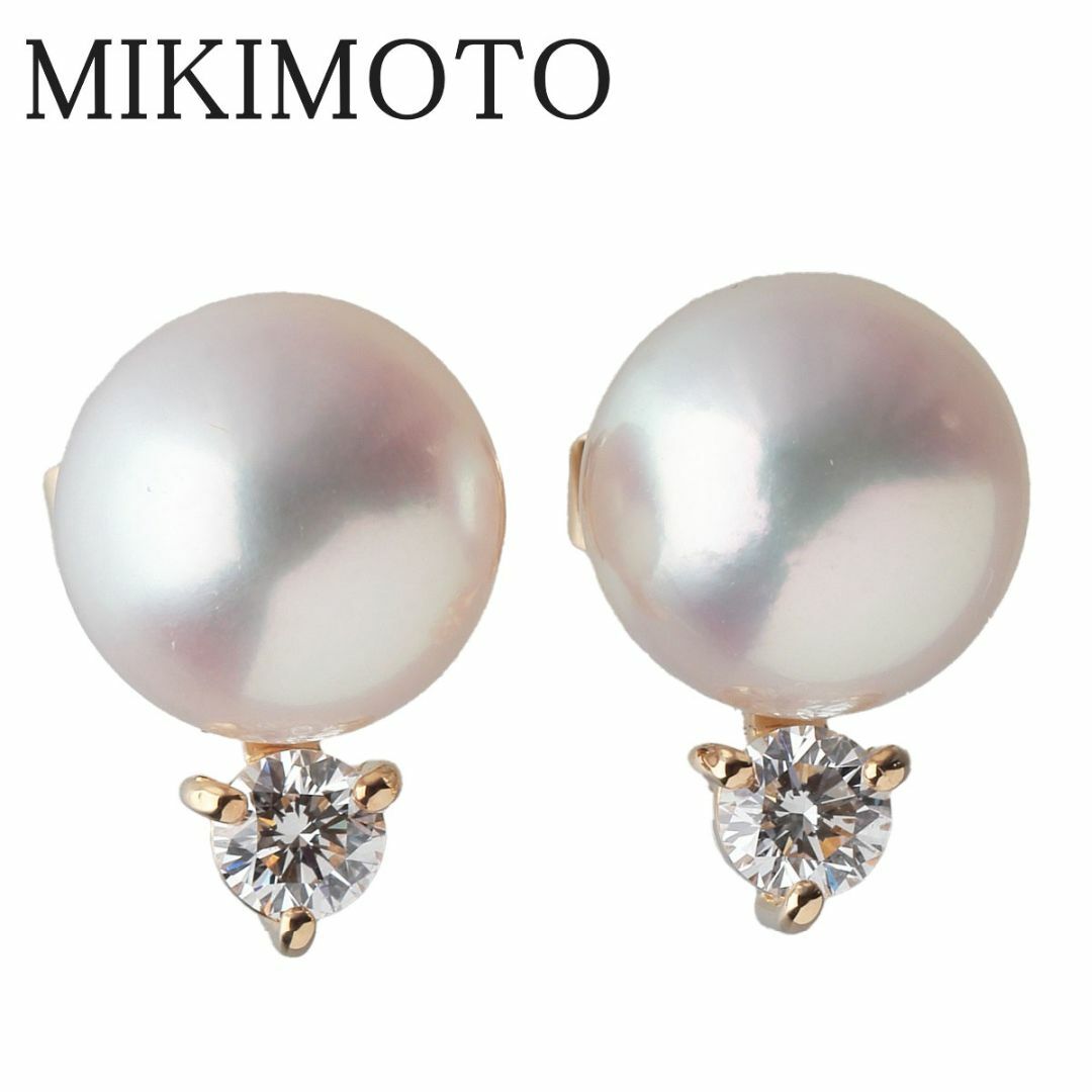 MIKIMOTO - ミキモト ダイヤ パール ピアス アコヤパール7.5mm K18YG