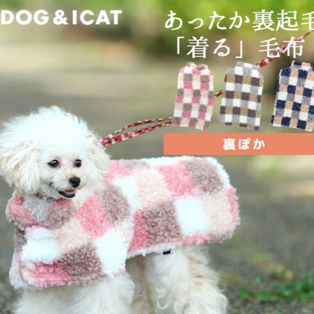IDOG＆ICAT(アイドッグアイキャット)のIDOG ＆ ICAT　あったか裏起毛「着る」毛布 その他のペット用品(犬)の商品写真