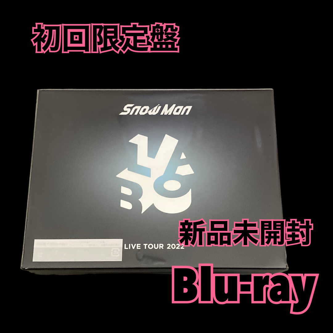 Snow Man Blu-ray LIVE TOUR 2022 LABOの通販 by カーズshop｜ラクマ
