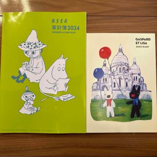 ムーミン(MOOMIN)のエッセ　ESSE 2024 手帳　家計簿(カレンダー/スケジュール)