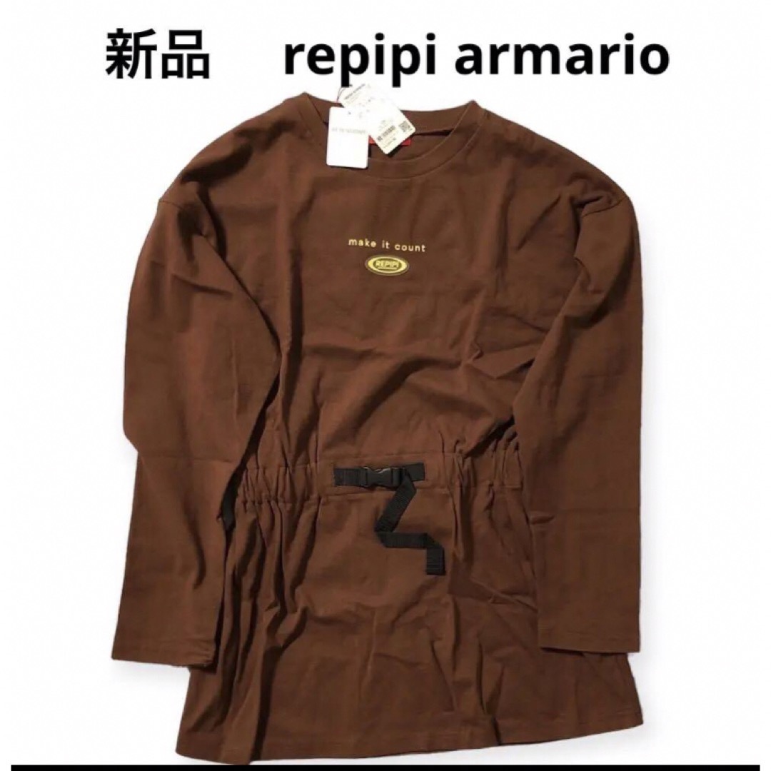 repipi armario(レピピアルマリオ)の新品　 repipi armario レピピアルマリオ　トレーナー　チュニック キッズ/ベビー/マタニティのキッズ服女の子用(90cm~)(Tシャツ/カットソー)の商品写真