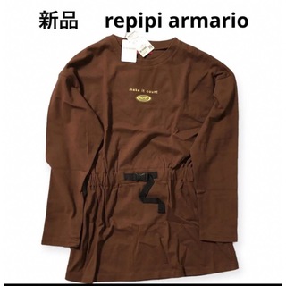 レピピアルマリオ(repipi armario)の新品　 repipi armario レピピアルマリオ　トレーナー　チュニック(Tシャツ/カットソー)