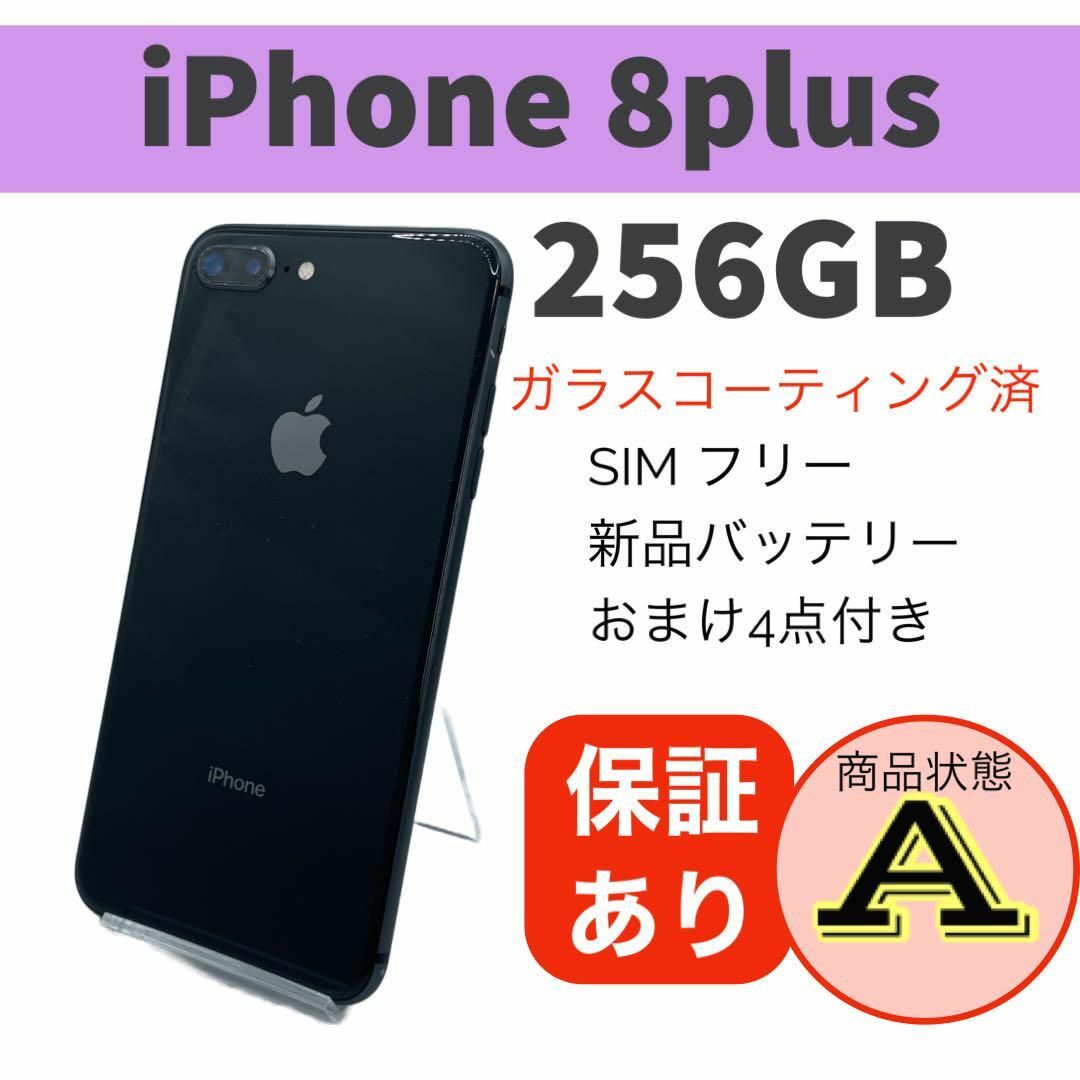 iPhone 8 Plus Space Gray 256 GB SIMフリー本体の通販 by リンゴ工房