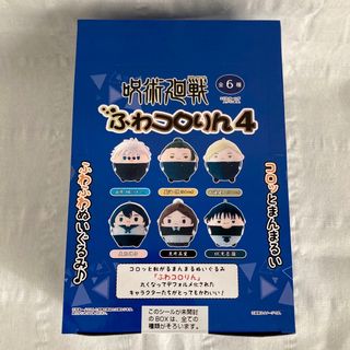 呪術廻戦 - 呪術廻戦 ふわコロりん4 未開封 BOX 五条悟 夏油傑 七海建 呪術廻戦 - 呪術廻戦 ふわコロりん4 未開封 BOX 五条悟 夏油傑 七海建