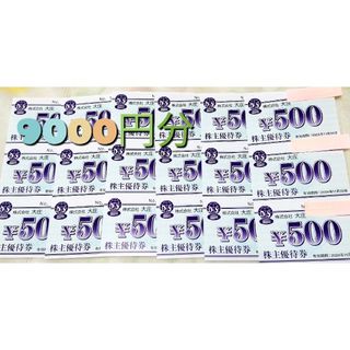 吉野家 株主優待券 500円券2枚 合計1,000円分の通販 by masa's shop