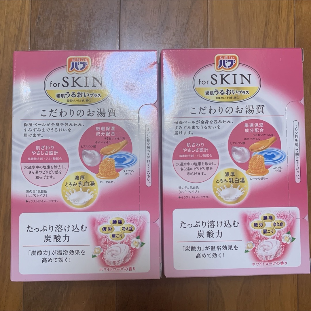 花王(カオウ)のバブ for SKIN 素肌うるおいタイプ ホワイトローズの香り 12錠入　2箱 コスメ/美容のボディケア(入浴剤/バスソルト)の商品写真