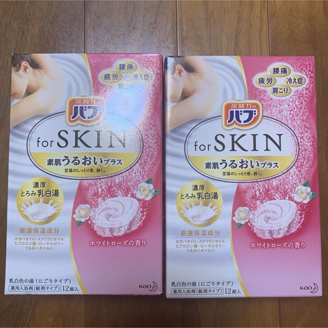 花王(カオウ)のバブ for SKIN 素肌うるおいタイプ ホワイトローズの香り 12錠入　2箱 コスメ/美容のボディケア(入浴剤/バスソルト)の商品写真