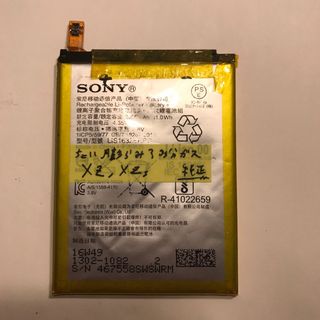 XperiaXZ/XZs用　純正バッテリー　【ジャンク】(その他)