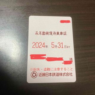 近鉄電車　定期(鉄道乗車券)