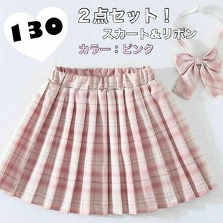 130 スカート　制服　JK チェック　リボン　韓国　ピンク　ブルー(スカート)