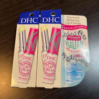 ディーエイチシー(DHC)のDHC 香る モイスチュア リップクリーム ローズマリー(1.5g) 2本セット(リップケア/リップクリーム)