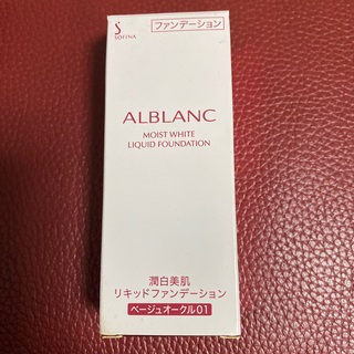 ソフィーナアルブラン(SOFINA ALBLANC)のALBLANC 潤白美肌 リキッドファンデーション。(ファンデーション)