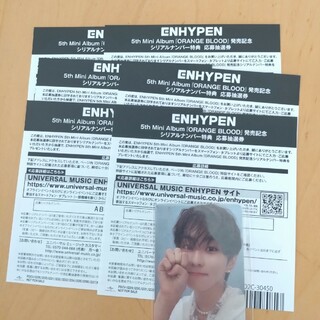 エンハイプン(ENHYPEN)のenhypen orange blood シリアル(K-POP/アジア)