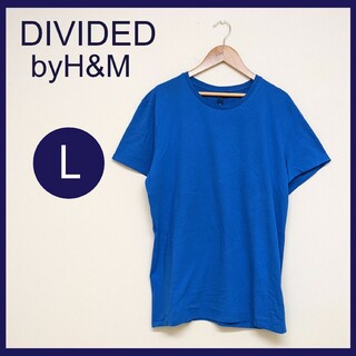 エイチアンドエム(H&M)の大胆カラーがかっこいい♪　ディバイデッド　半袖Tシャツ　ブルー　青　Ｍ(Tシャツ/カットソー(半袖/袖なし))