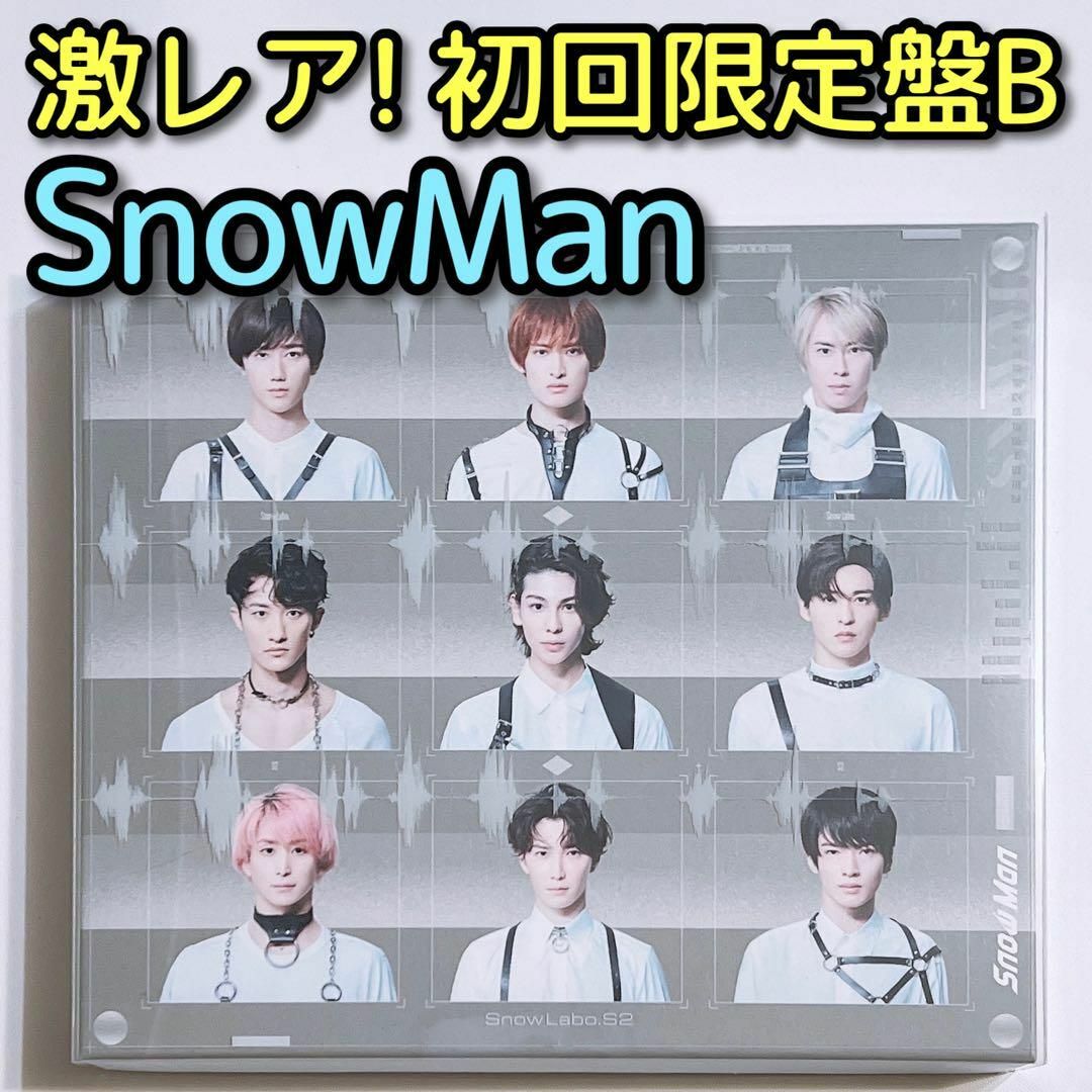 Snow Man - SnowMan Snow Labo. S2 初回限定盤B CD ブルーレイ Snow Man - SnowMan Snow Labo. S2 初回限定盤B CD ブルーレイ