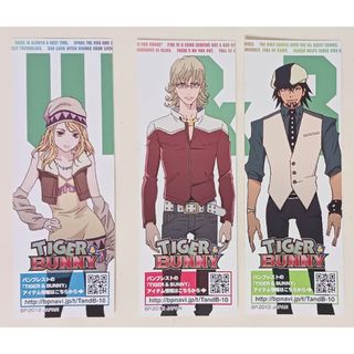 バンプレスト(BANPRESTO)の【新品3種】一番くじ 書店購入特典しおり「一番くじTIGER＆BUNNY」非売品(キャラクターグッズ)