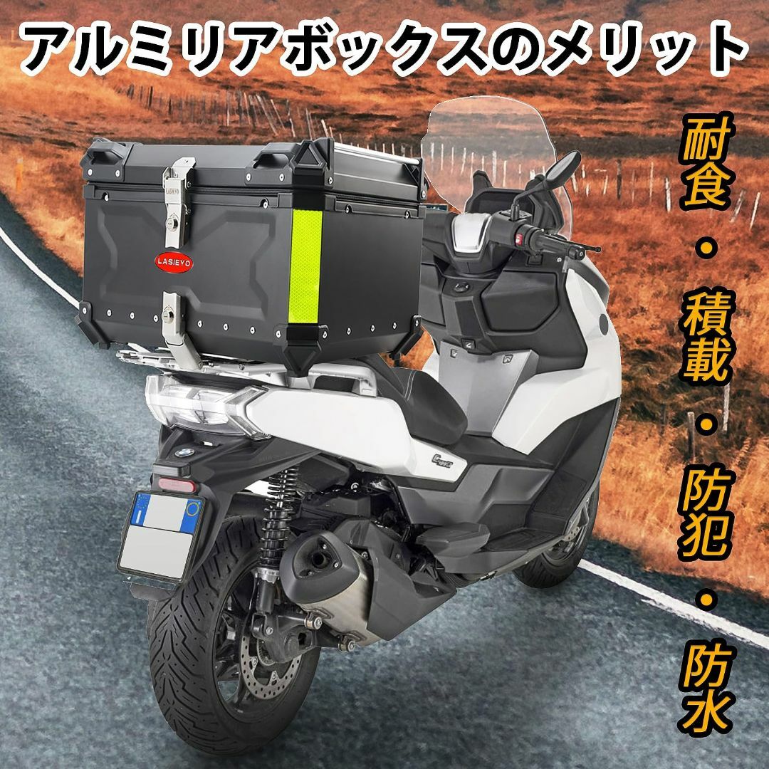 LASIEYO バイク用リアボックス 65l リアボックス2023最新型アルミトの