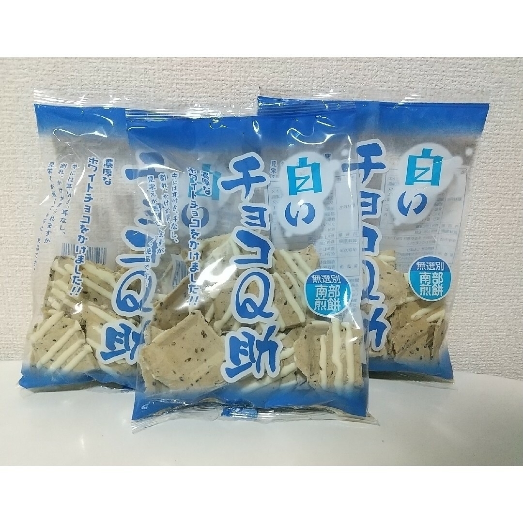 ★無選別南部せんべい 白いチョコQ助  3袋セット 有限会社しんぼり 食品/飲料/酒の食品(菓子/デザート)の商品写真