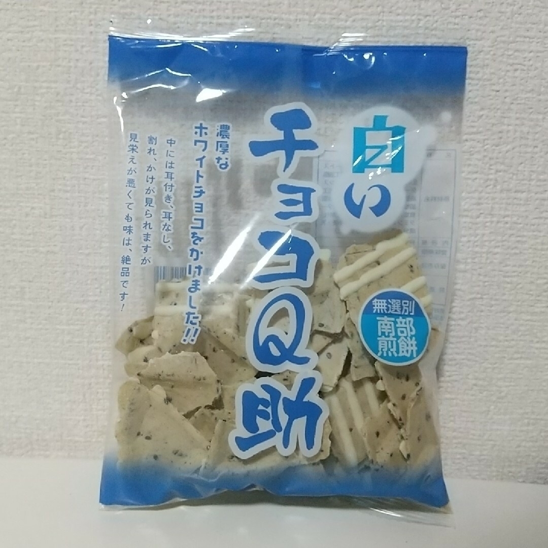 ★無選別南部せんべい 白いチョコQ助  3袋セット 有限会社しんぼり 食品/飲料/酒の食品(菓子/デザート)の商品写真