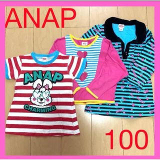 アナップキッズ(ANAP Kids)の❤︎値下げ！子供服 女の子 ANAP kids まとめ売り3着 サイズ100❤︎(Tシャツ/カットソー)