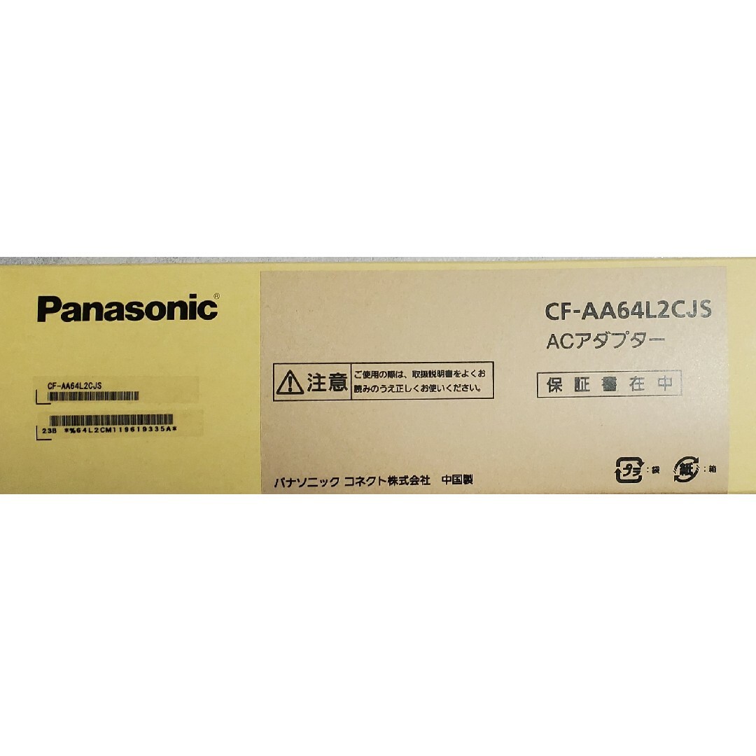 Panasonic(パナソニック)のパナソニック　ACアダプター　CF-AA64L2CJS(Let's noteパ) スマホ/家電/カメラのPC/タブレット(PC周辺機器)の商品写真