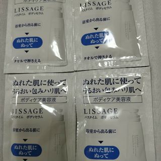 リサージ(LISSAGE)の4個の価格(ボディローション/ミルク)