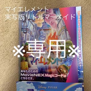 ディズニー(Disney)のponponponさま マジックコードまとめ(キッズ/ファミリー)