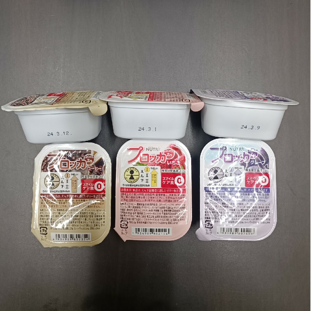 NUTRI(ニュートリー)のプロッカゼリー１４個（味７種） 食品/飲料/酒の健康食品(その他)の商品写真